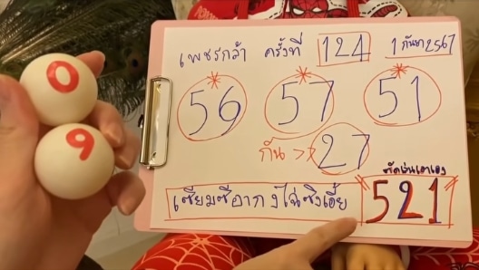 ปิงปองน้องเพชรกล้า 1 ก.ย. 67