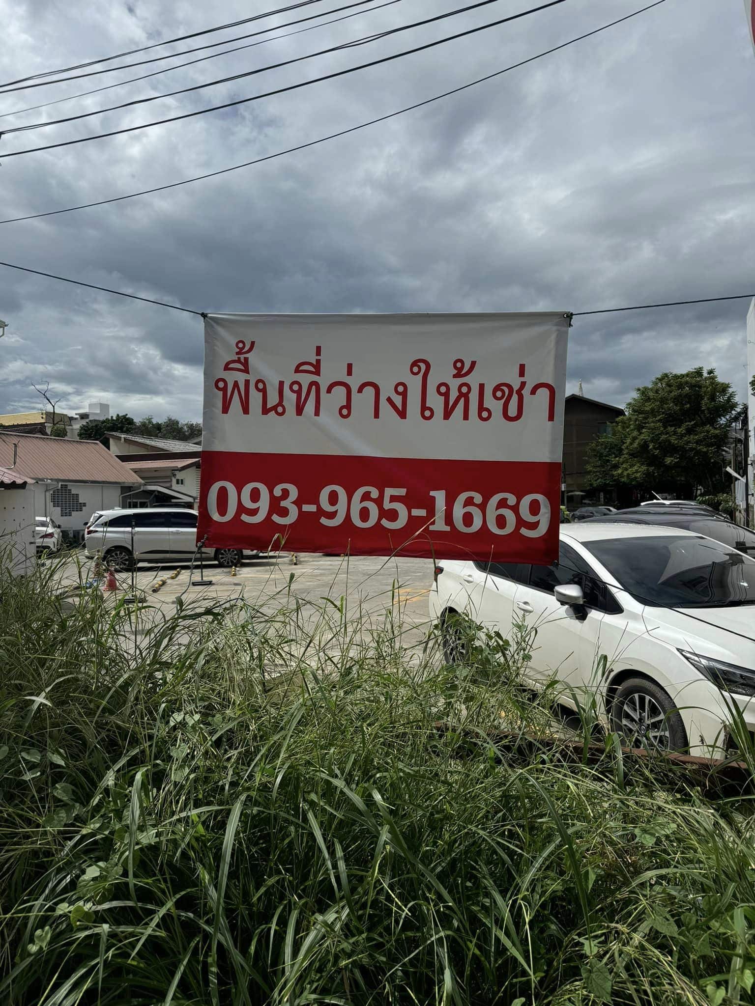 ป้ายพื้นที่ว่างให้เช่าบริเวณถนนนิมนาม