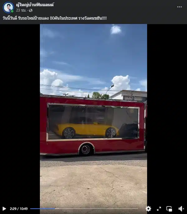 ผู้ใหญ่บ้านฟินแลนด์ ถอยรถสปอร์คคันใหม่ เป็นของขวัญให้ตัวเอง