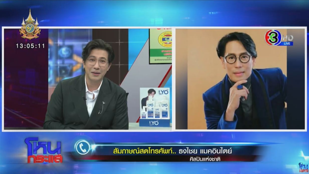 พี่เบิร์ด ให้สัมภาษณ์กรณีมีคนแอบอ้างชื่อไปเล่นละคร
