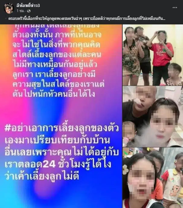 พ่อแม่วัยใส สูบพอตพ่นควันใส่หน้าลูก