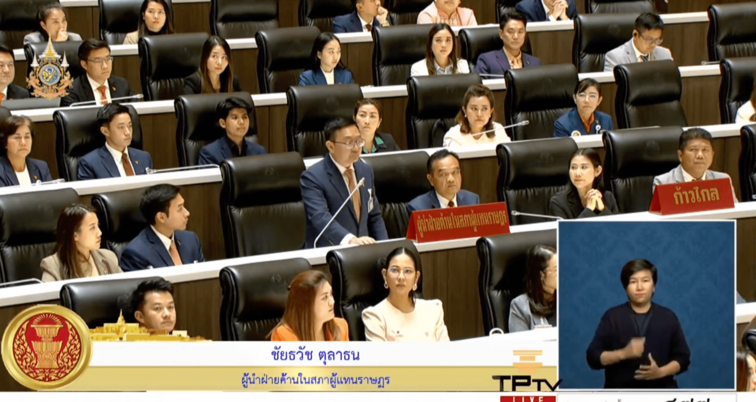 หมออ๋อง หมดหน้าที่รองประธานสภา