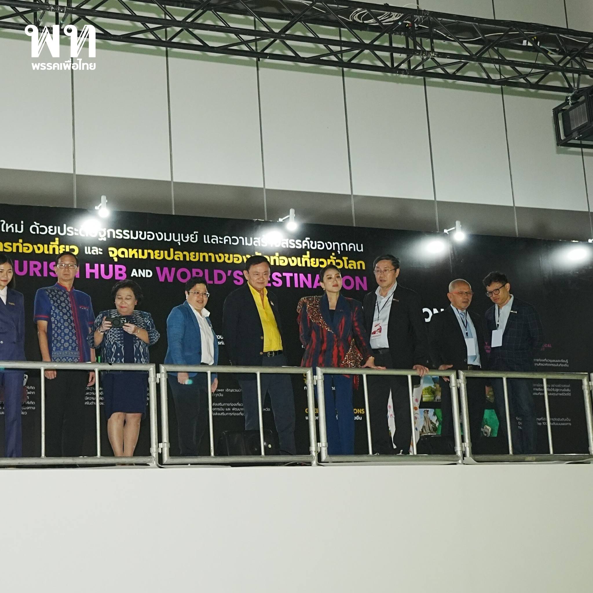 คณะนายทักษิ และลูกสาวอุ๊งอิ๊ง ในงาน THACCA SPLASH - Soft Power Forum 2024