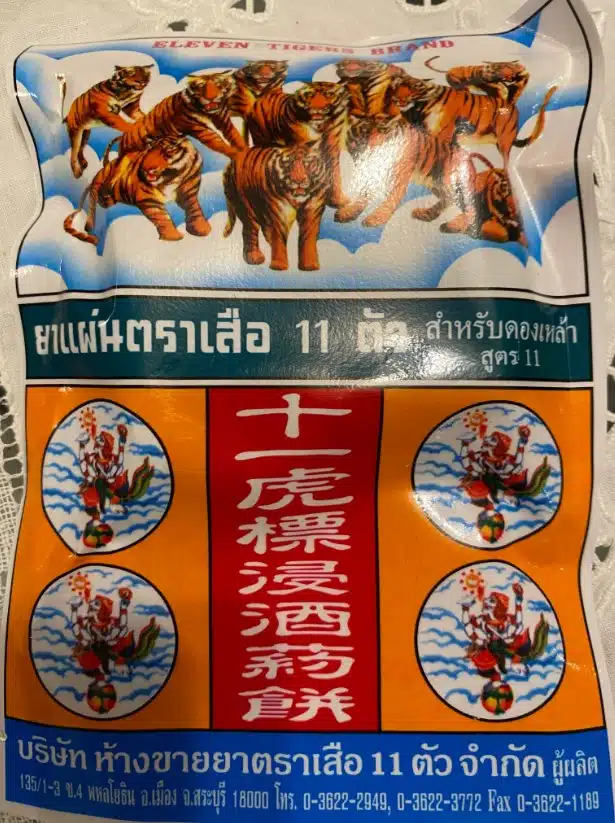 ยาดองตราเสือ 11 ตัว