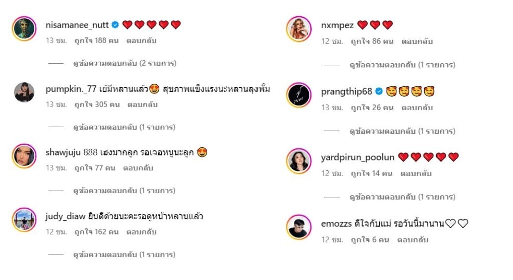 อินฟลูเอ็นเซอร์ร่วมยินดีที่ปิงลี่เฟมัสมีลูกสาว