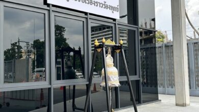 ระฆังร้องทุกข์