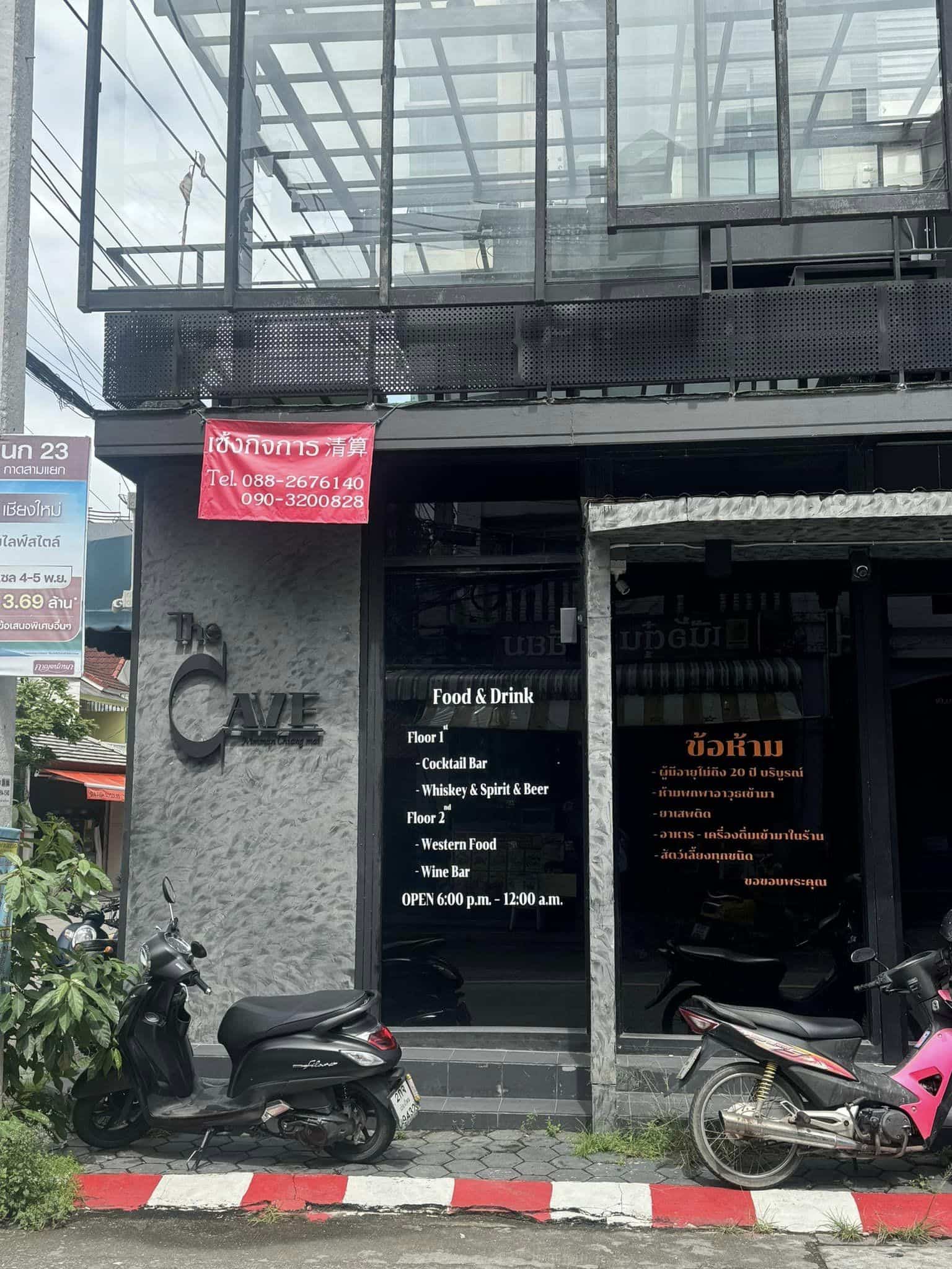 ร้านค้าถนนนิมานเซ้งกิจการ