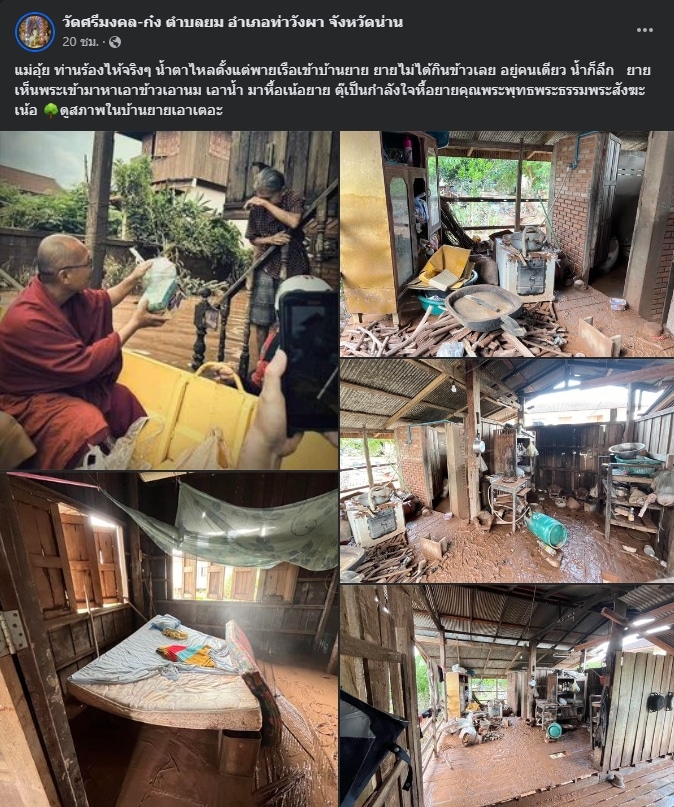 วัดโต้กลับดราม่า คนวิจารณ์ภาพยายร้องไห้ แอคติ้ง ยันเป็นเรื่องจริง