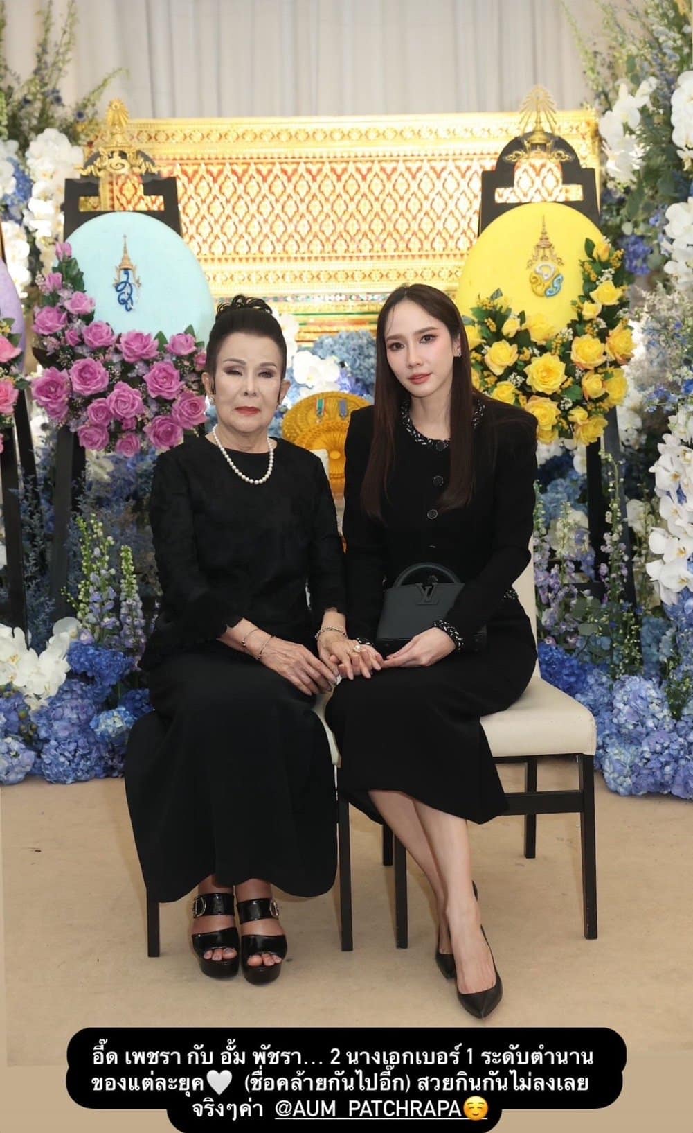 อั้ม พัชรา ร่วมงานสวดพระอภิธรรมศพ ชรินทร์