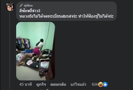 อีซ้อขยี้ข่าว 3 เผยเรื่องราวของ เด็ก 14 ตบเด็ก 13 ปมเหตุจากชอบผู้ชายคนเดียวกัน