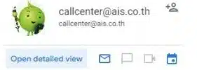 อีเมล AIS ติดต่อปัญหาอินเทอร์เน็ตช้า