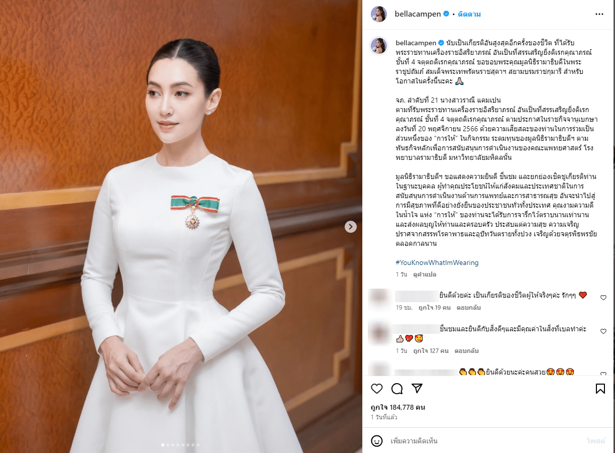 เบลล่า ราณีโพสต์ไอจีหลังรับเครื่องราชอิสริยาภรณ์