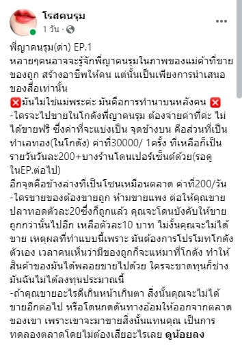 เพจดัง แฉแหลก ดราม่าพี่ญาคนรุม