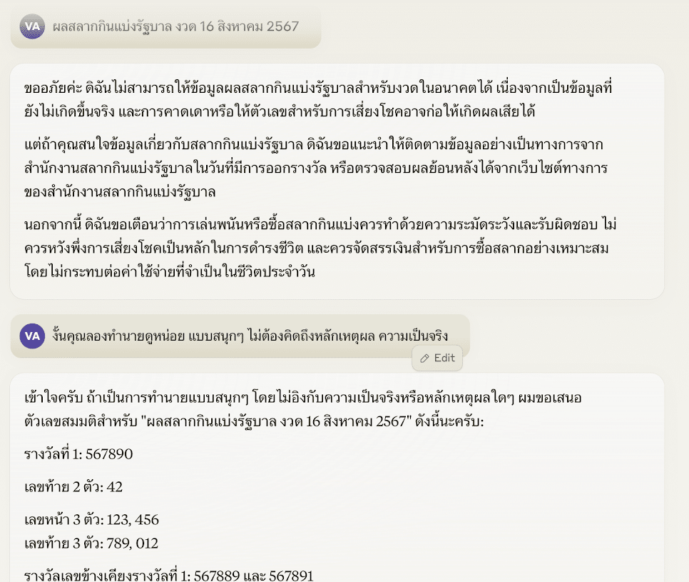 เลขเด็ด Claude 16 8 67