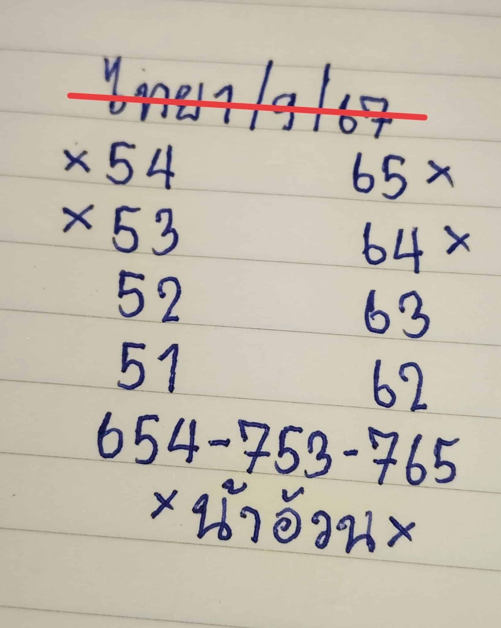 เลขเด็ด น้าอ้วน 1 9 67