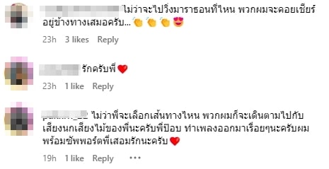 แฟนคลับรอซัพพอร์ต หลัง ป๊อป ปองกูล ประกาศลาออกจากแกรมมี่