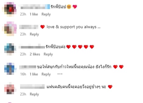 แฟนคลับร่วมคอมเมนต์
