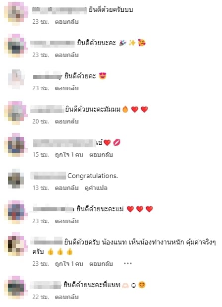 แฟนคลับร่วมยินดี แน๊ต เกศริน ซื้อรถคันใหม่
