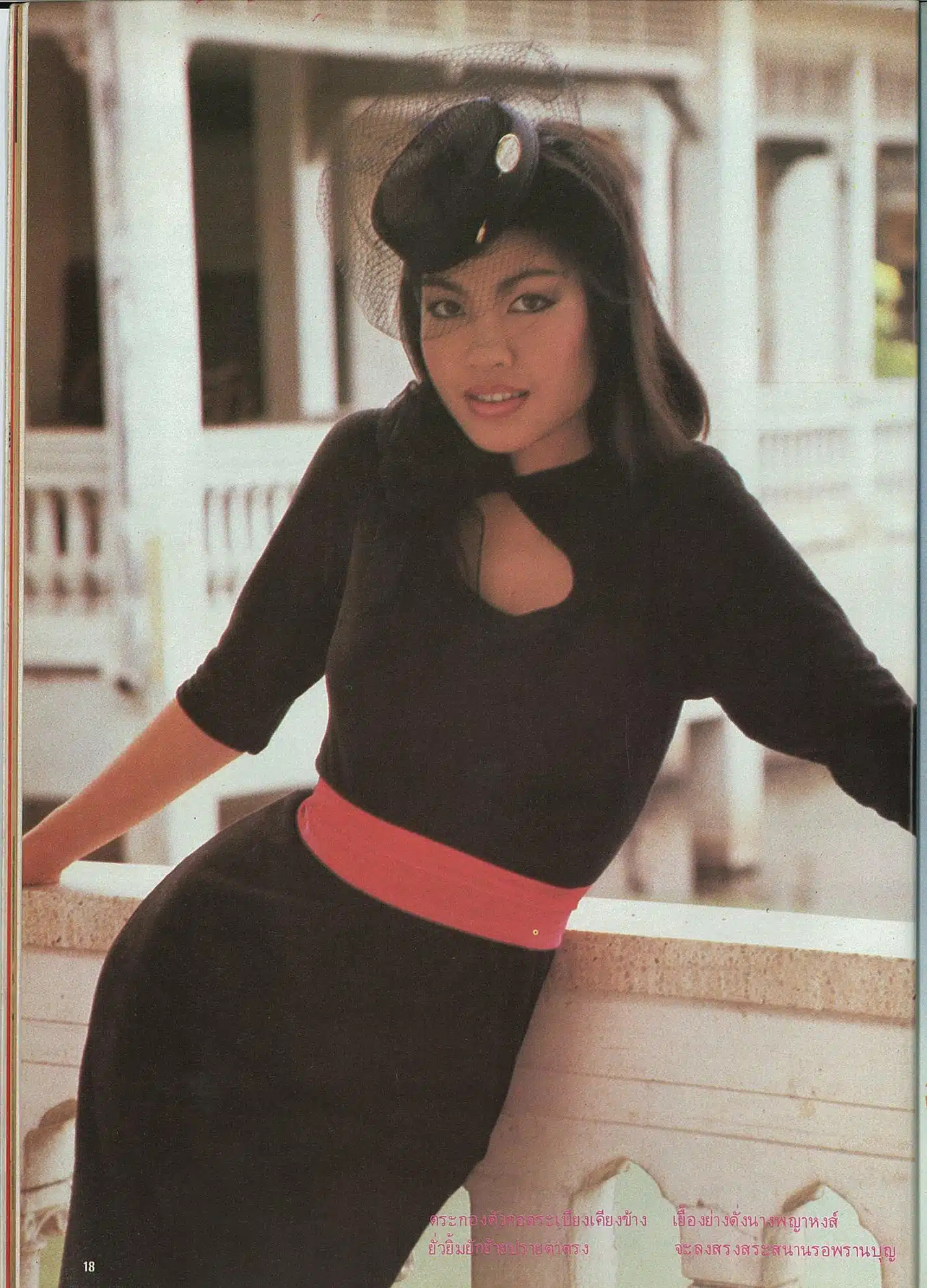 แต้ม รุ่งนภา อดีตนางแบบดังยุค 70-80