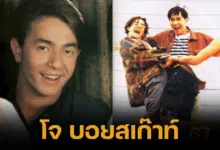 ประวัติโจบอยสเก๊าท์