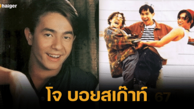 ประวัติโจบอยสเก๊าท์