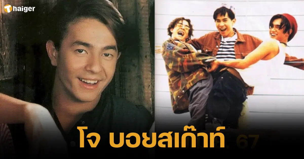 ประวัติโจบอยสเก๊าท์