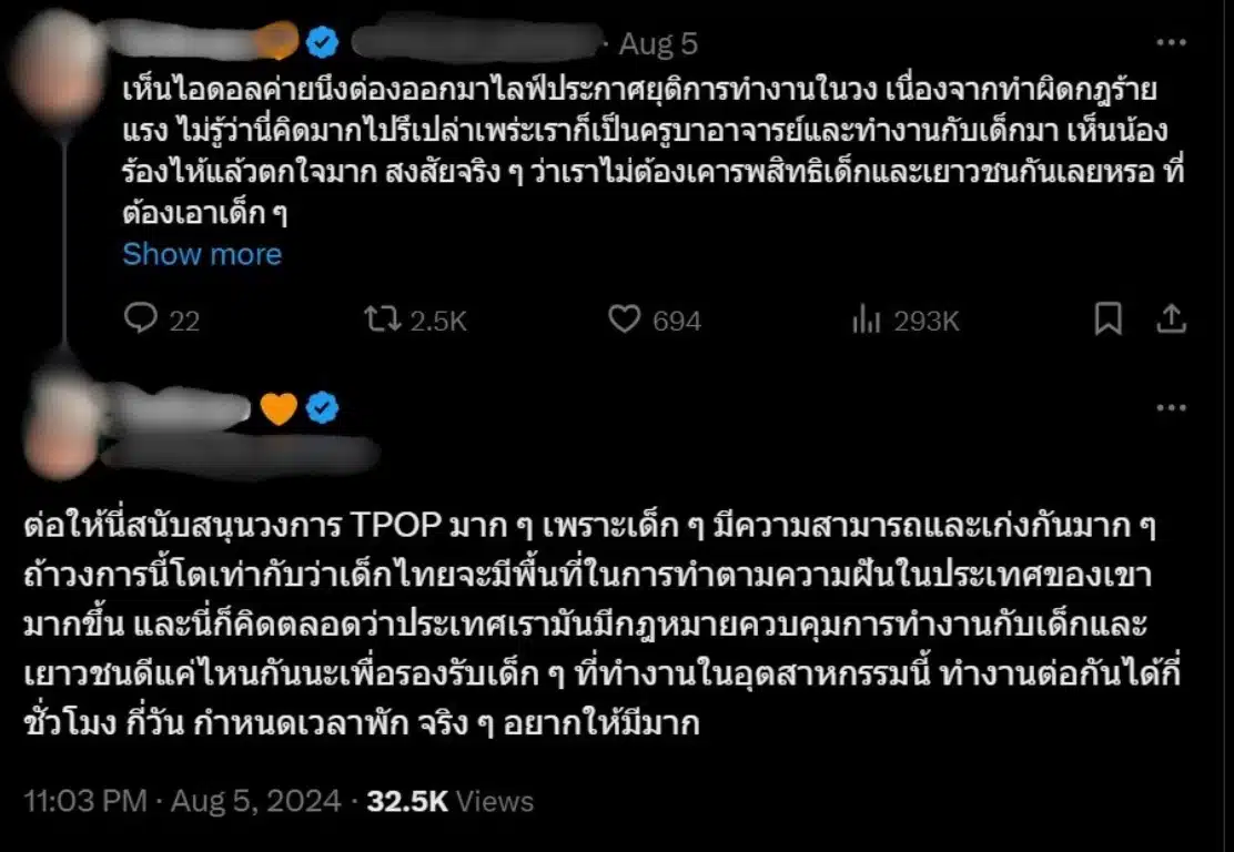 ชาวเน็ตตั้งคำถามในกรณีนานาBNK48ไลฟ์สดประกาศจบการศึกษา