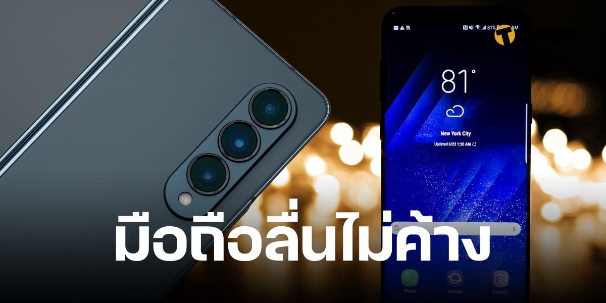 7 วิธีช่วยให้มือถือซัมซุงลื่นไม่ค้าง