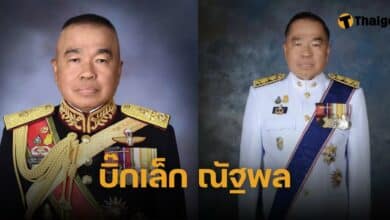 บิ๊กเล็ก ณัฐพล