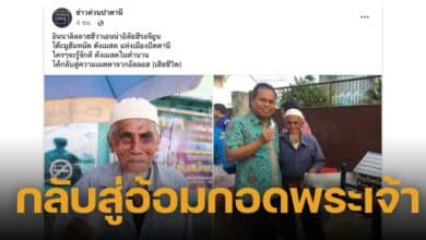 โต๊ะมูฮัดหมัดเสียชีวิต