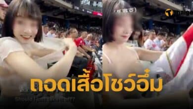 ถอดเสื้อโชว์อึ๋ม