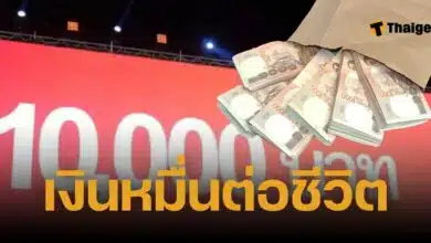 เงินดิจิทัล 10,000 บาท วันที่ 27