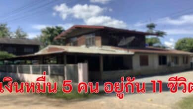 บ้านเดียวได้เงินหมื่น 5 คน