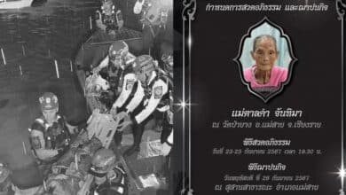 ยายหม่อน 102 ปี เสียชีวิต