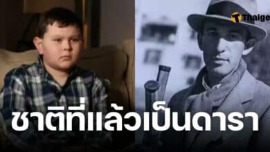 เด็ก 11 ขวบระลึกชาติ