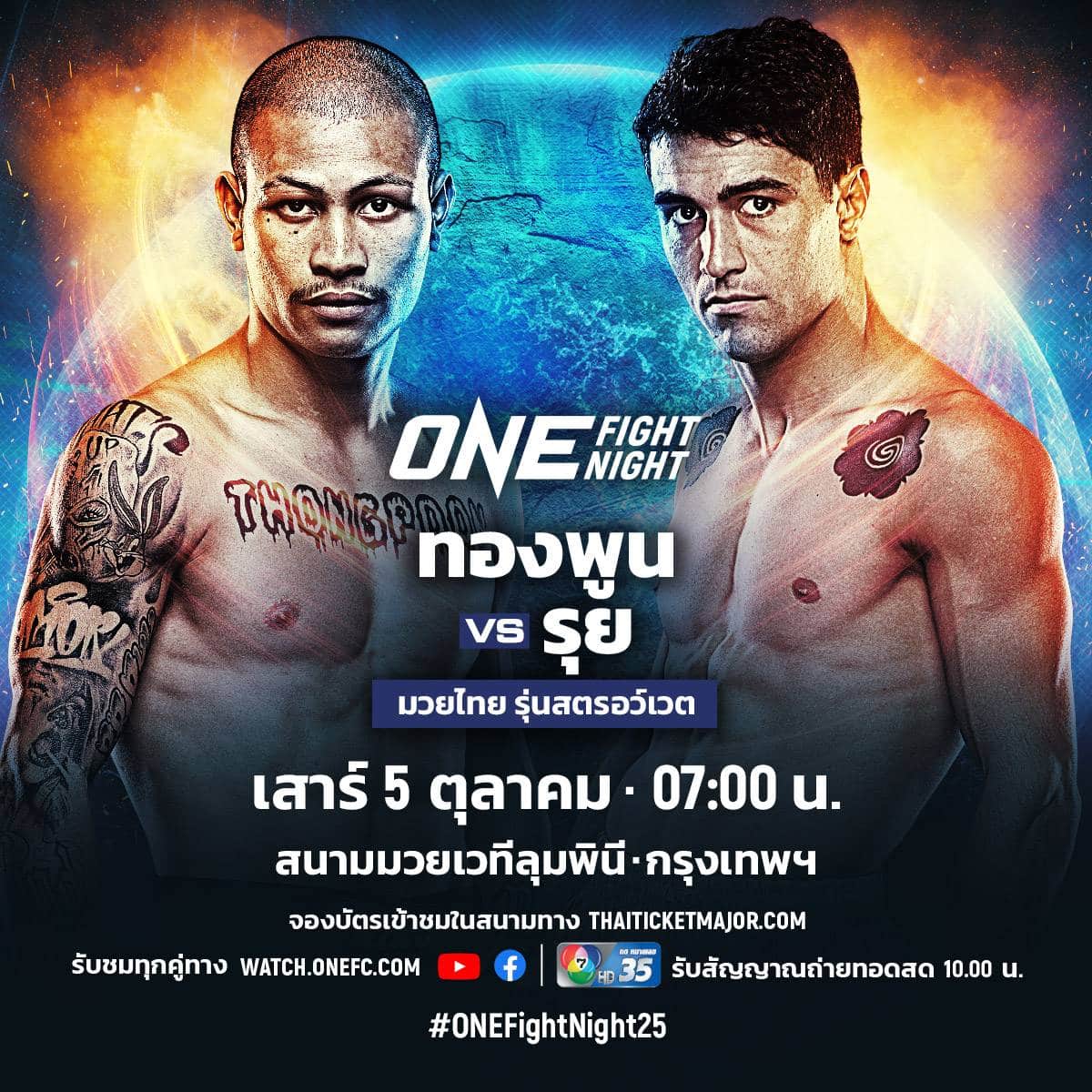 ONE Fight Night 25