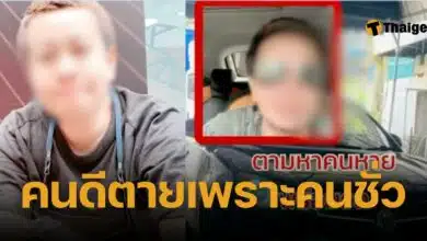 นายแม็กซ์ ฆ่าสาวทอมชิงรถอ