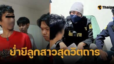 จับเจมส์ ทศกัณฐ์ ข่มขืนลูกสาว