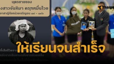 รัชกาลที่ 10 ทรงรับ ‘ลูกชาย’ อาสากู้ภัย เสียชีวิตหลังช่วยน้ำท่วมเชียงราย เป็นนักเรียนทุนพระราชทาน