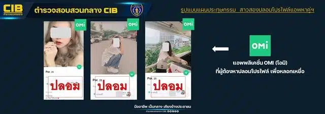 กะเทยปลอมเป็นหญิงแท้ ลวงหนุ่มมหาลัย