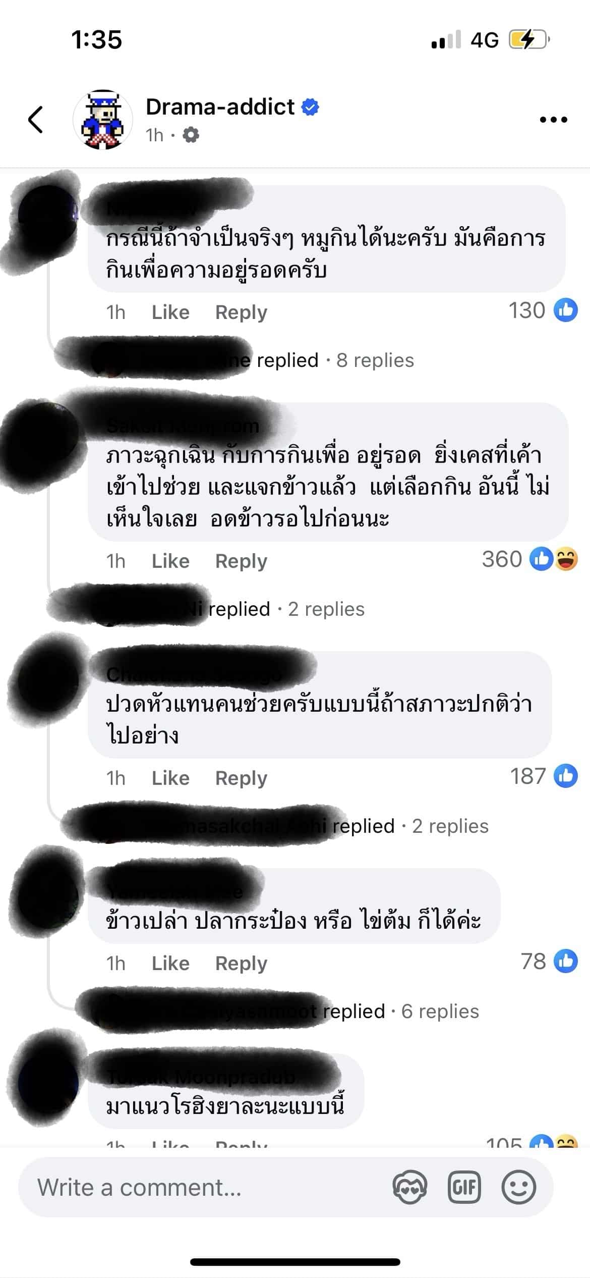 คอมเม้นต์เดือด ประเด็นข้าวหล่องฮาลาล