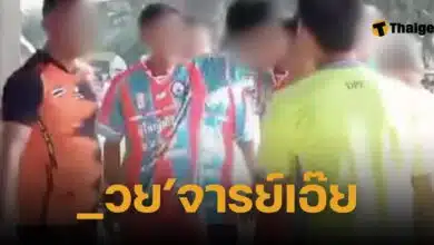 นักบอลเดินสายเบอร์ 8 ไม่พอใจ ได้ใบแดง