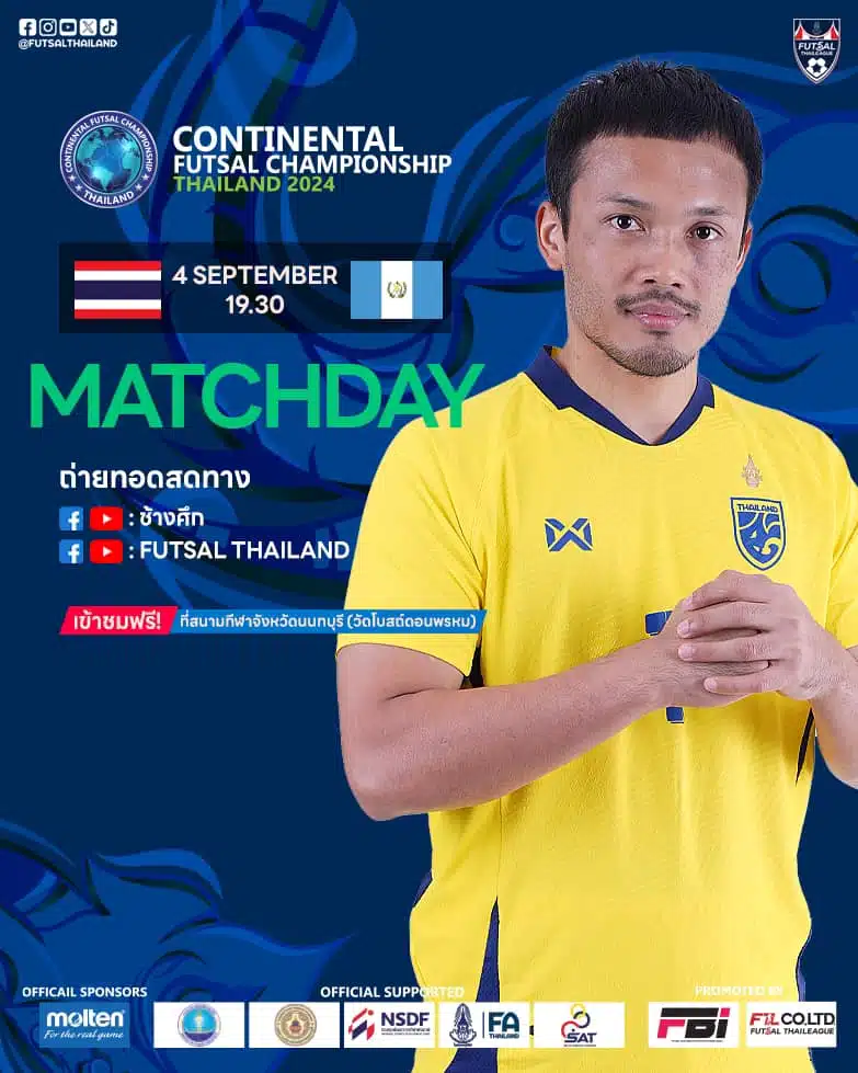 ไทย กัวเตมาลา ฟุตซอล Continental