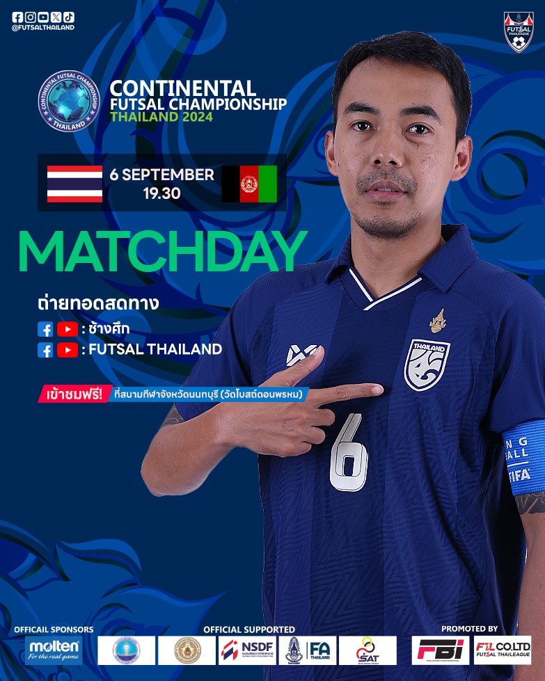 ไทย อัฟกานิสถาน ฟุตซอล Continental