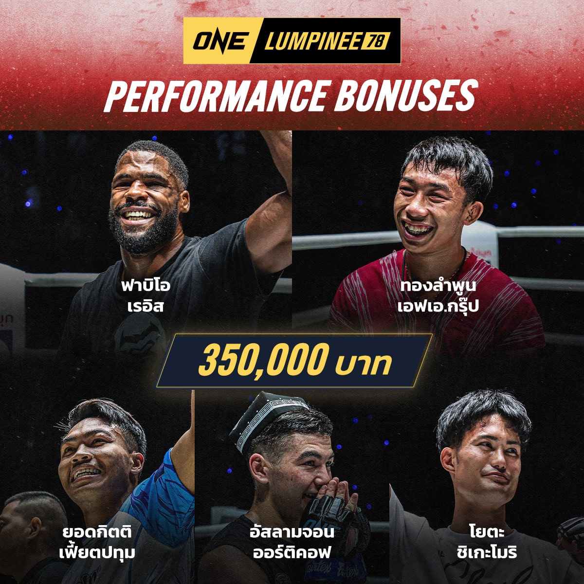 เดือดสะใจ! “ฟาบิโอ” คืนฟอร์มน็อก “ปกรณ์”, “อัสลามจอน” เฮชัย 5 ไฟต์ติด ในศึก ONE ลุมพินี 78