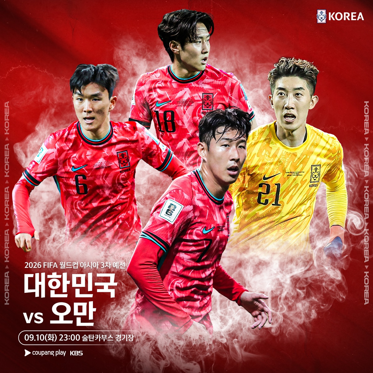 ฟุตบอลโลก 2026 โอมาน เกาหลีใต้