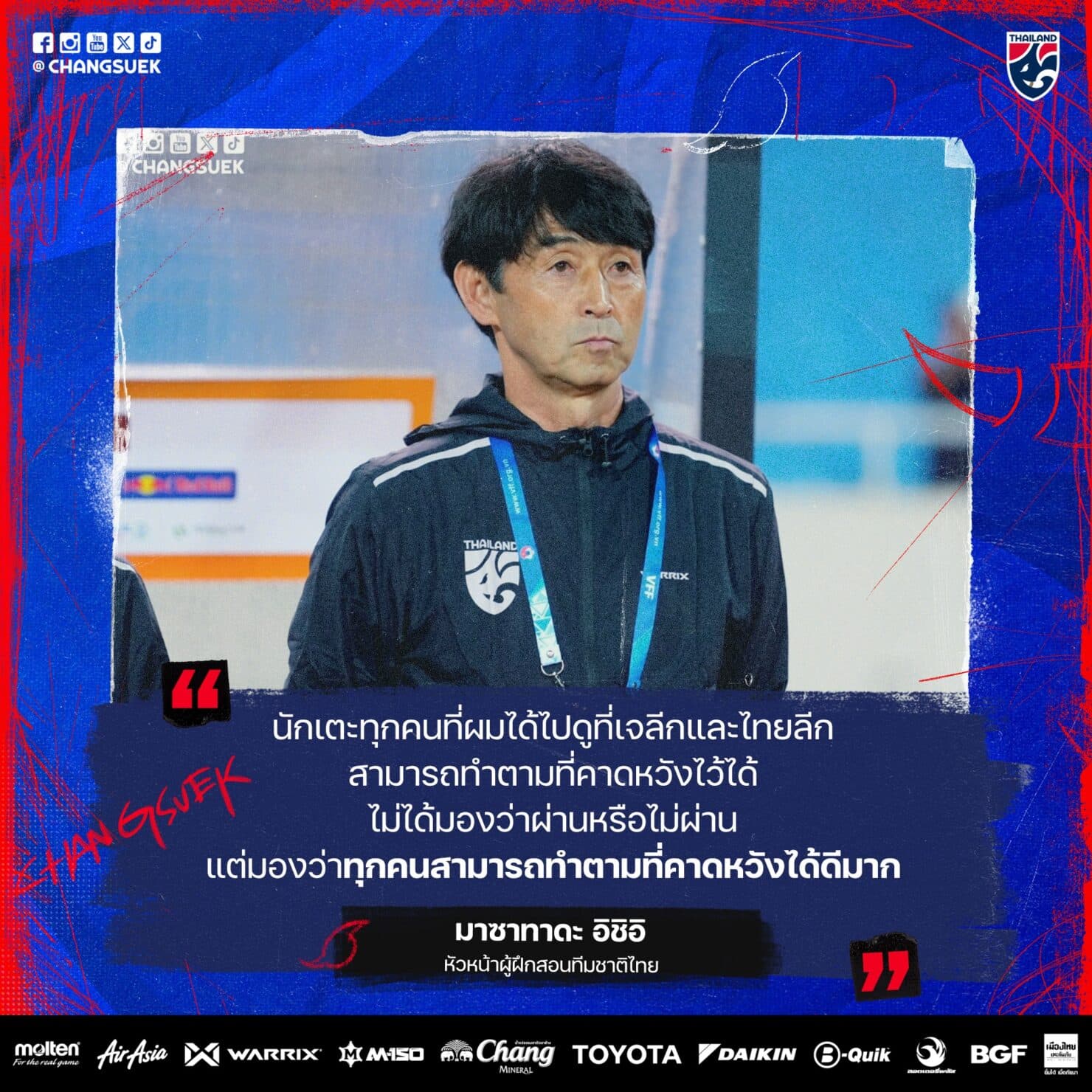 มาซาทาดะ อิชิอิ