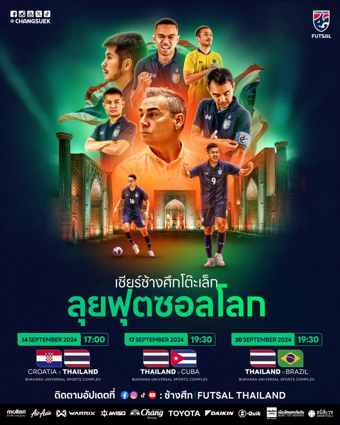 โปรแกรม FIFA Futsal World Cup 2024