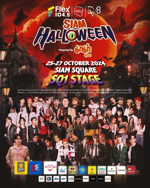 คลื่นวิทยุ Flex 104.5 จัดเต็มความสนุกกับงานเทศกาลดนตรีในธีมฮาโลวีนนี้เดือดมันส์ยิ่งกว่าเดิม ไปกับศิลปินตัวท็อปกว่า 100 ชีวิต