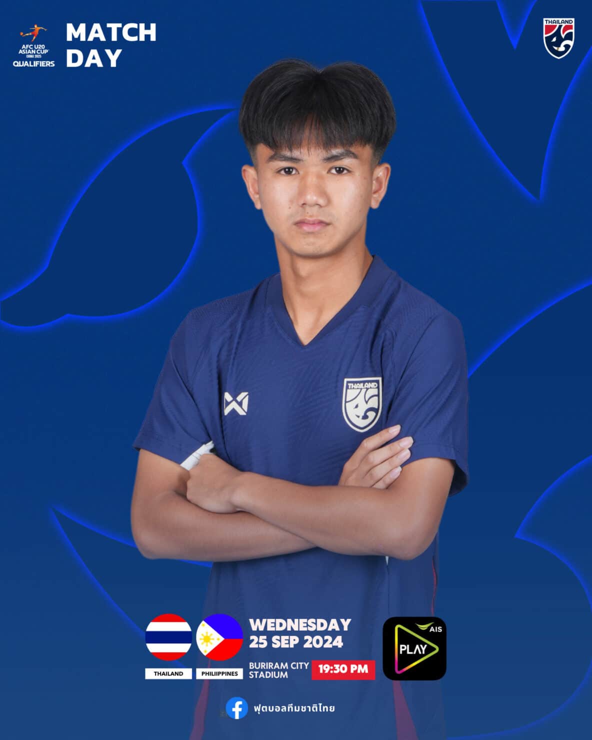 ทีมชาติไทย ทีมชาติฟิลิปปินส์ AFC U20